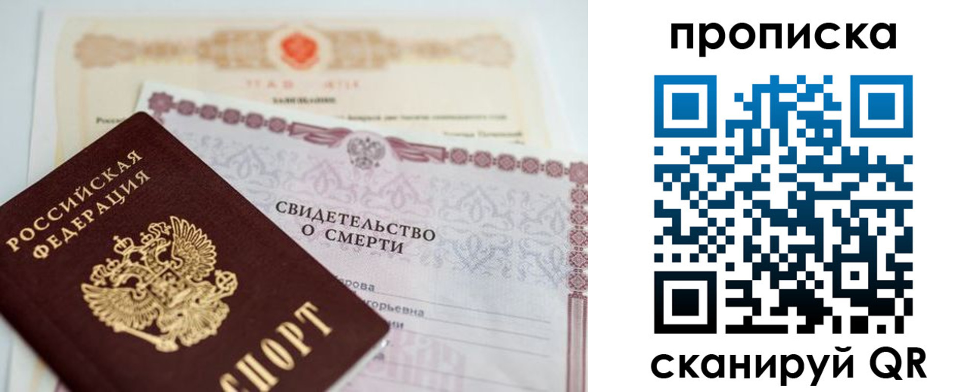 найти адрес прописки в Солнечногорске