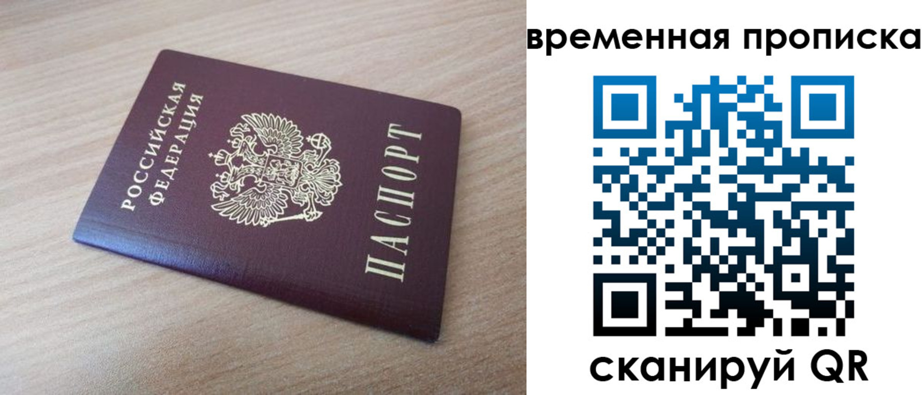 временная регистрация надежно в Солнечногорске