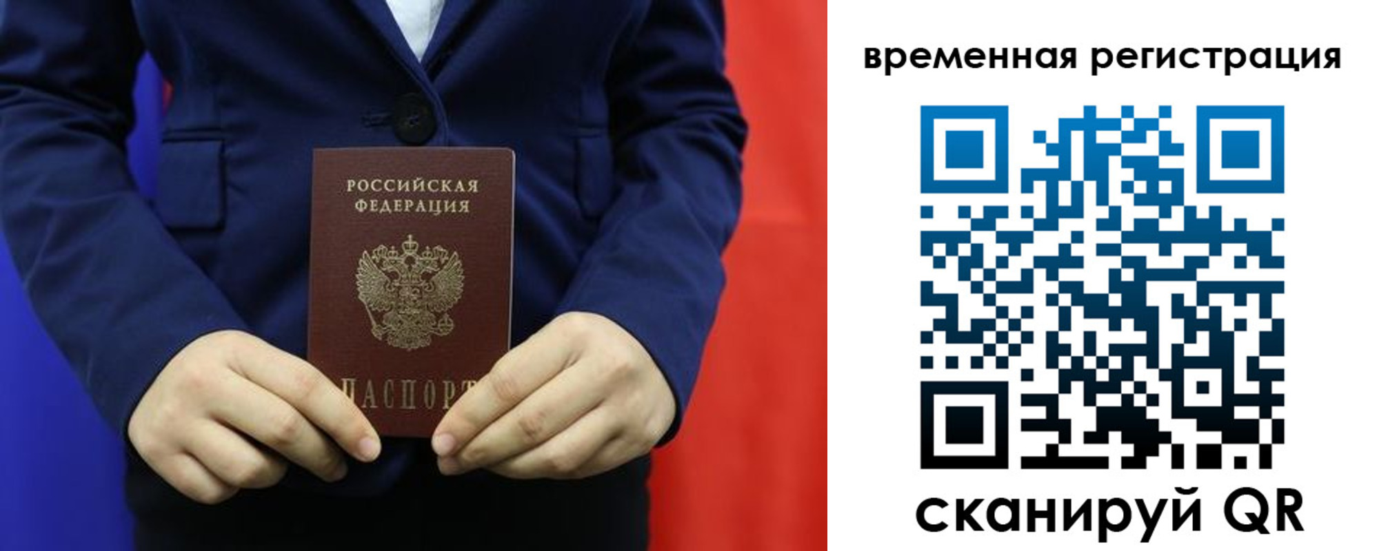 где прописаться в Солнечногорске