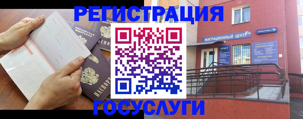 прописка регистрация в Солнечногорске