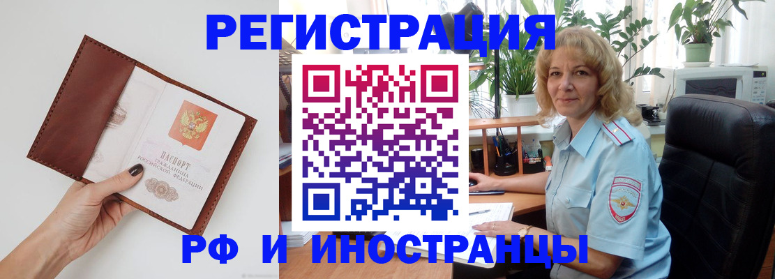 купить прописку в Солнечногорске