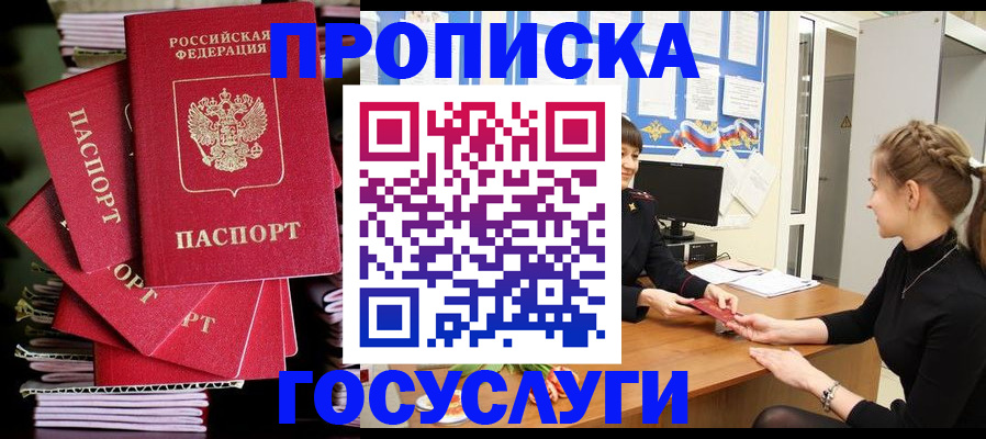 временная регистрация гарантия в Солнечногорске