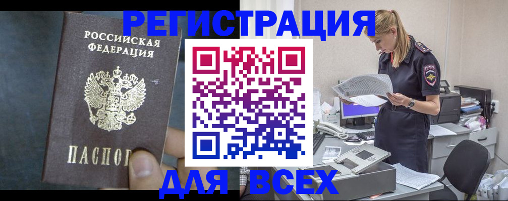 регистрация в Солнечногорске
