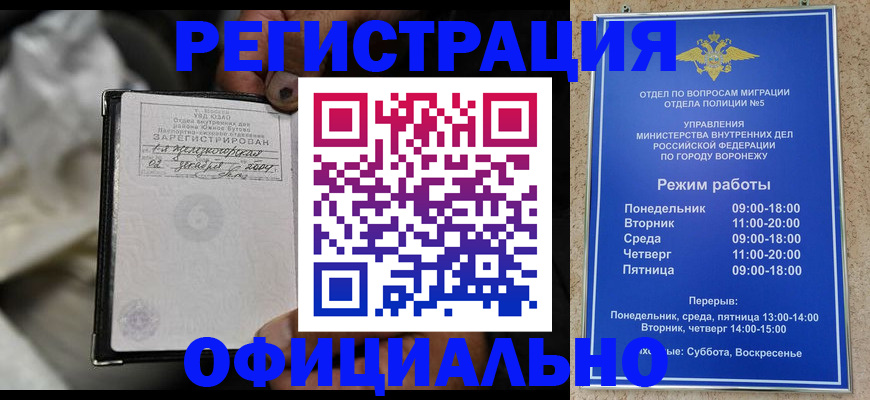 где прописаться в Солнечногорске