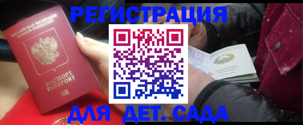 прописка в квартире в Солнечногорске