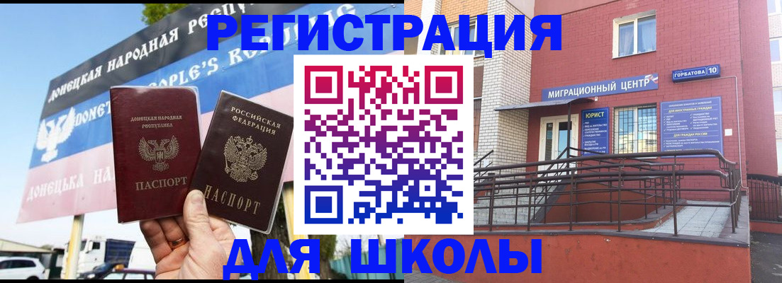 регистрация в Солнечногорске