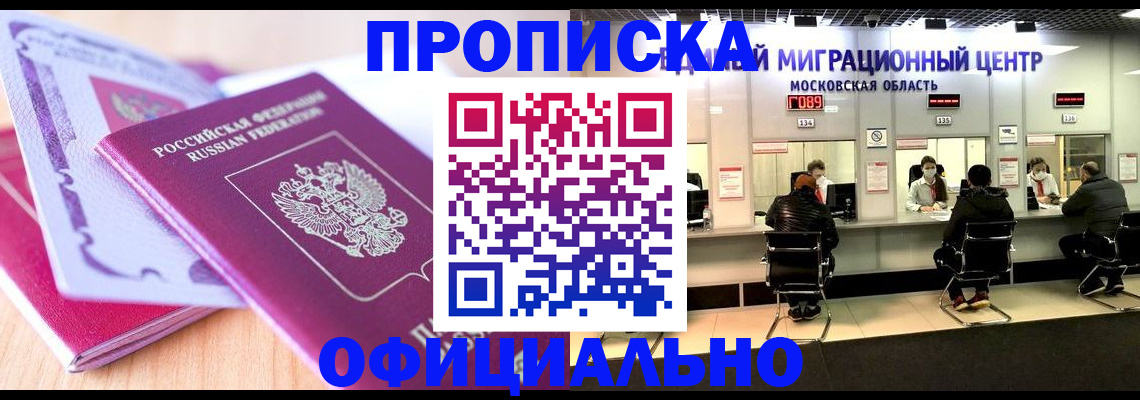 миграционный учет в Солнечногорске