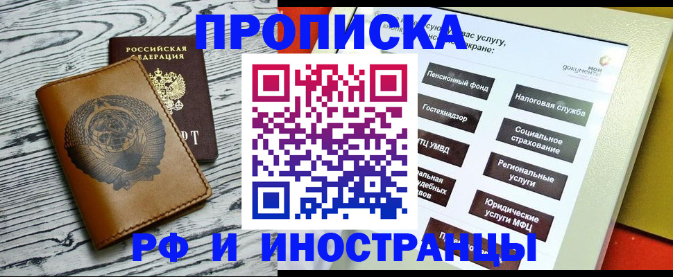 временная регистрация гарантия в Солнечногорске