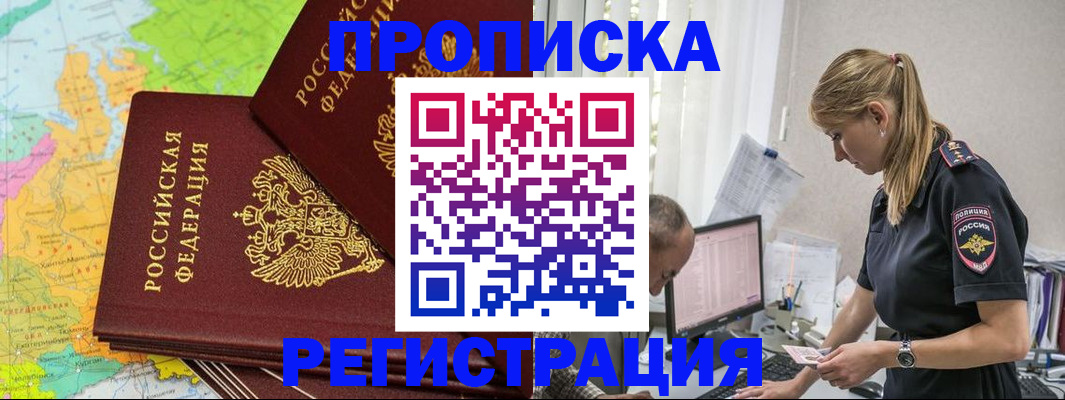 миграционный учет в Солнечногорске