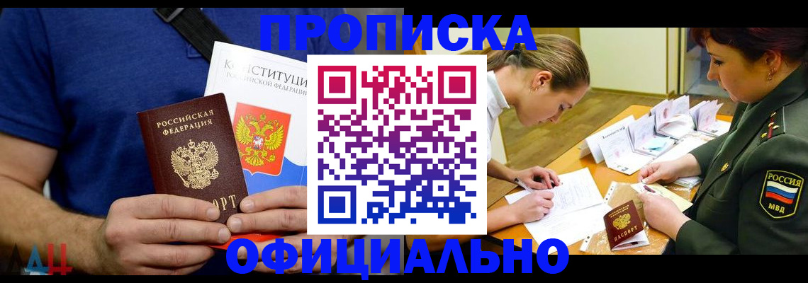 временная регистрация для всех в Солнечногорске